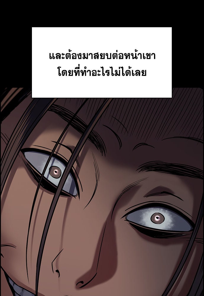 การศึกษาที่แท้จริง - หน้า 87