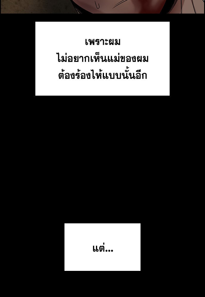 การศึกษาที่แท้จริง - หน้า 90