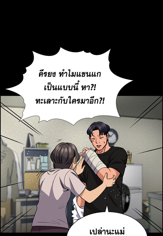 การศึกษาที่แท้จริง - หน้า 91