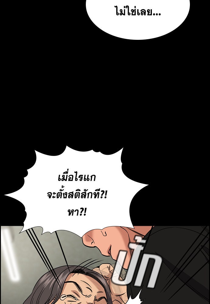 การศึกษาที่แท้จริง - หน้า 92