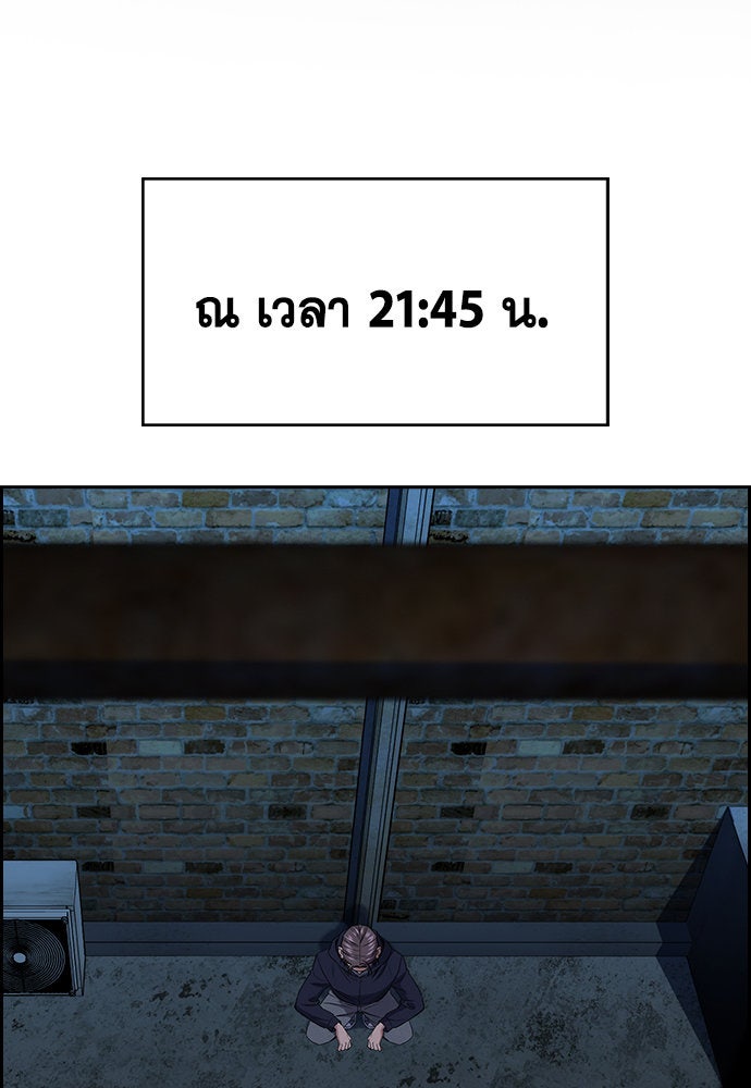 การศึกษาที่แท้จริง - หน้า 2
