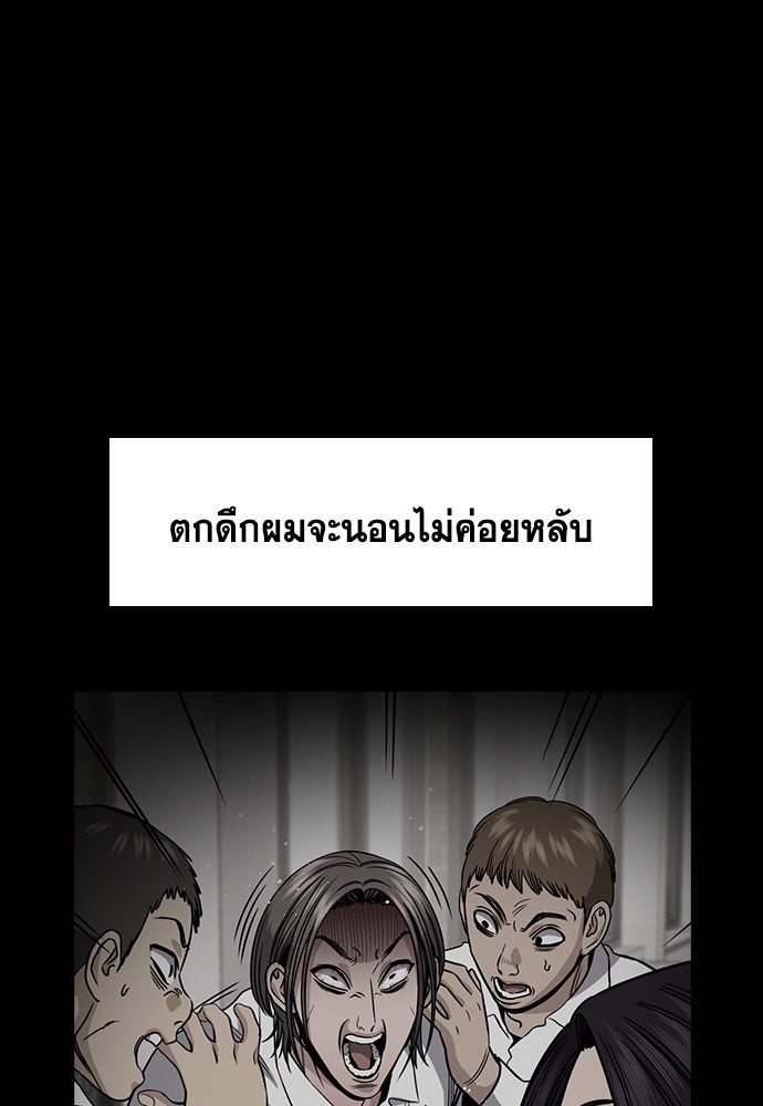 การศึกษาที่แท้จริง - หน้า 99