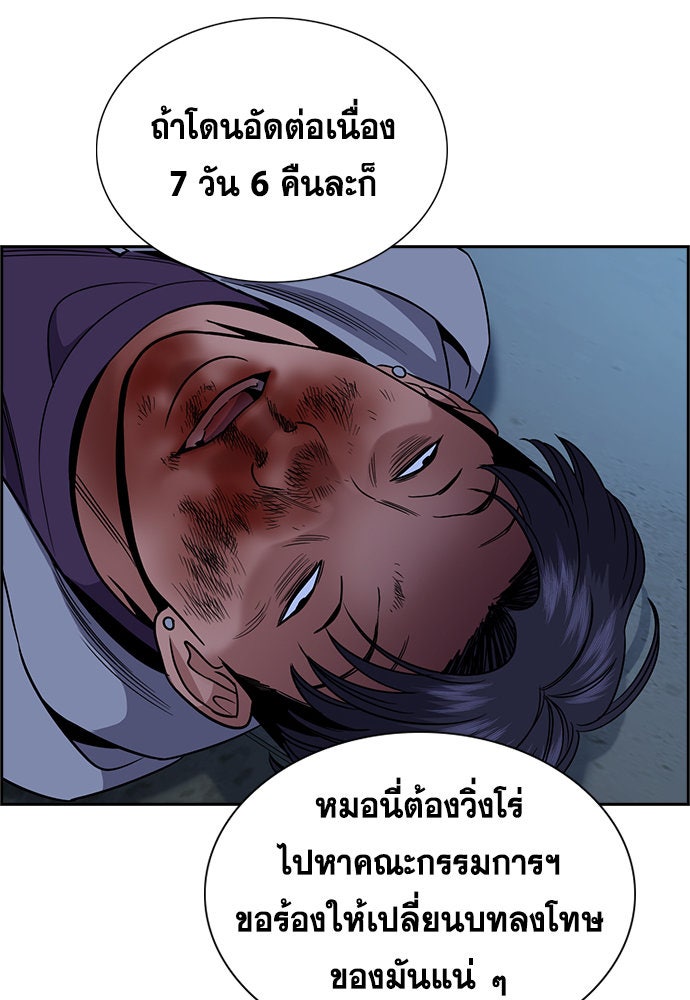 การศึกษาที่แท้จริง - หน้า 115