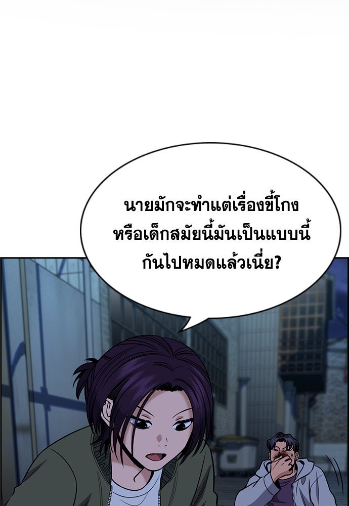 การศึกษาที่แท้จริง - หน้า 2