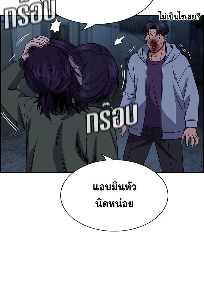 การศึกษาที่แท้จริง - หน้า 28