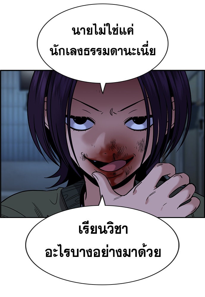 การศึกษาที่แท้จริง - หน้า 29