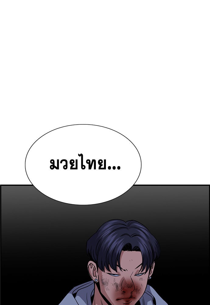 การศึกษาที่แท้จริง - หน้า 30