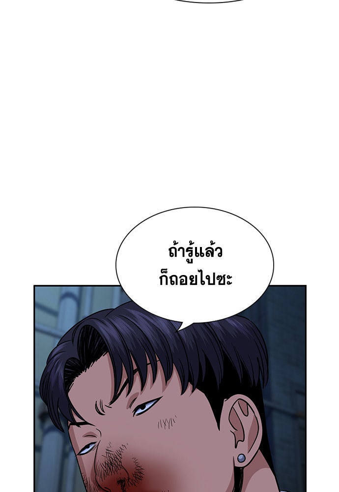 การศึกษาที่แท้จริง - หน้า 32
