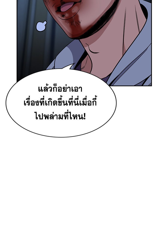 การศึกษาที่แท้จริง - หน้า 33