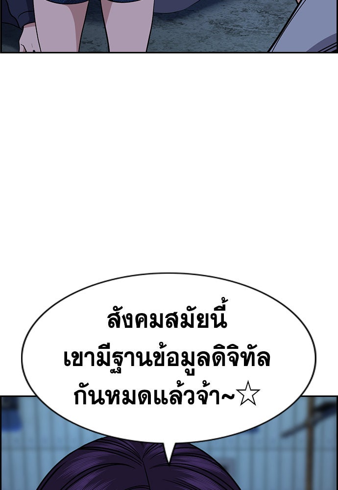 การศึกษาที่แท้จริง - หน้า 35