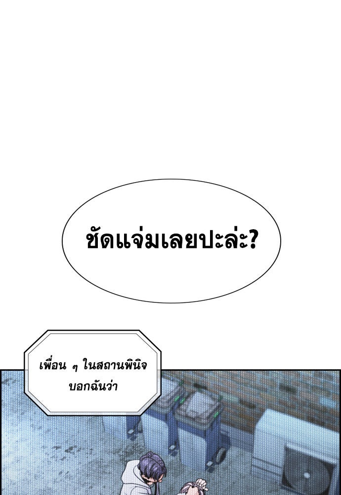 การศึกษาที่แท้จริง - หน้า 37
