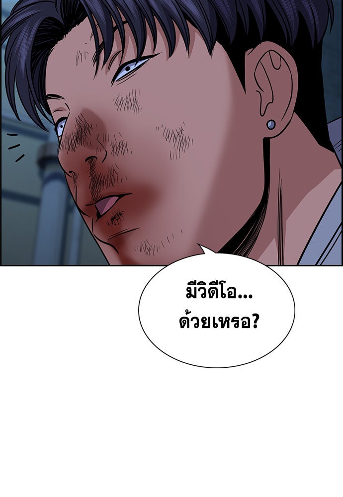การศึกษาที่แท้จริง - หน้า 39