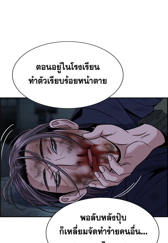 การศึกษาที่แท้จริง - หน้า 4