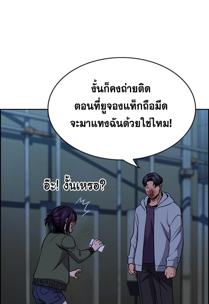 การศึกษาที่แท้จริง - หน้า 40