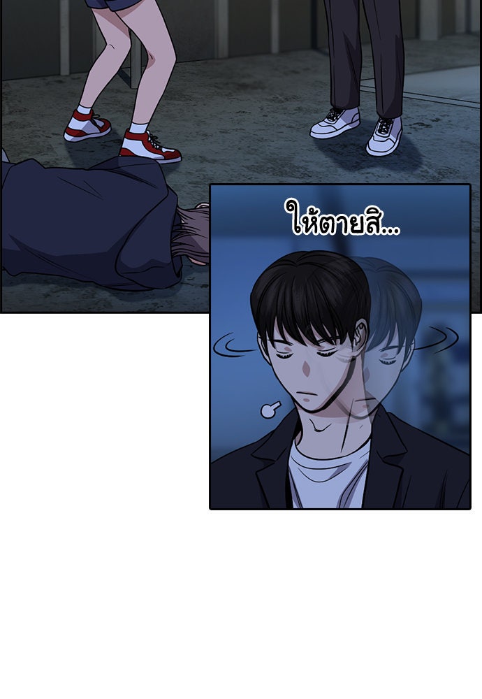 การศึกษาที่แท้จริง - หน้า 41