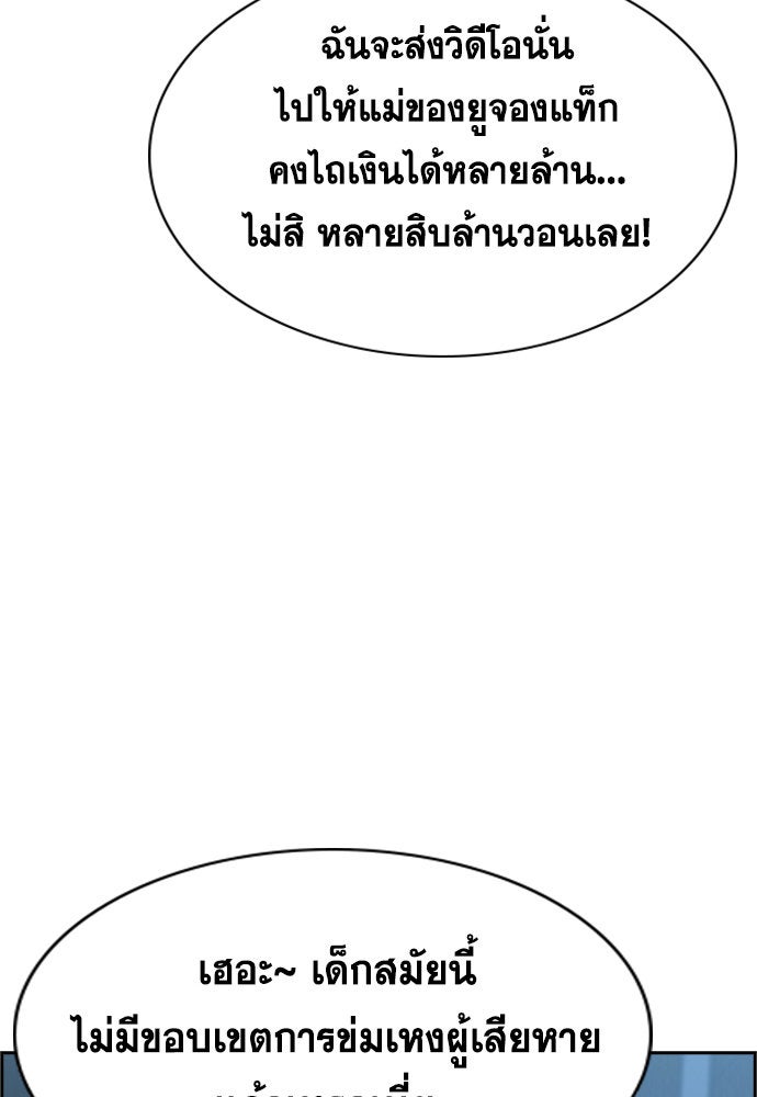 การศึกษาที่แท้จริง - หน้า 44