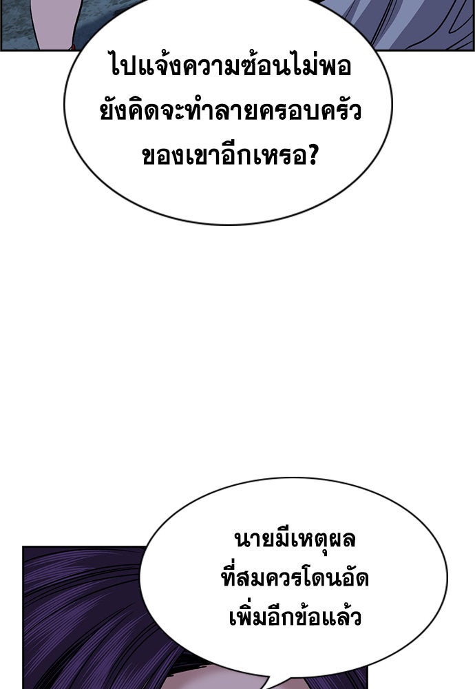 การศึกษาที่แท้จริง - หน้า 46
