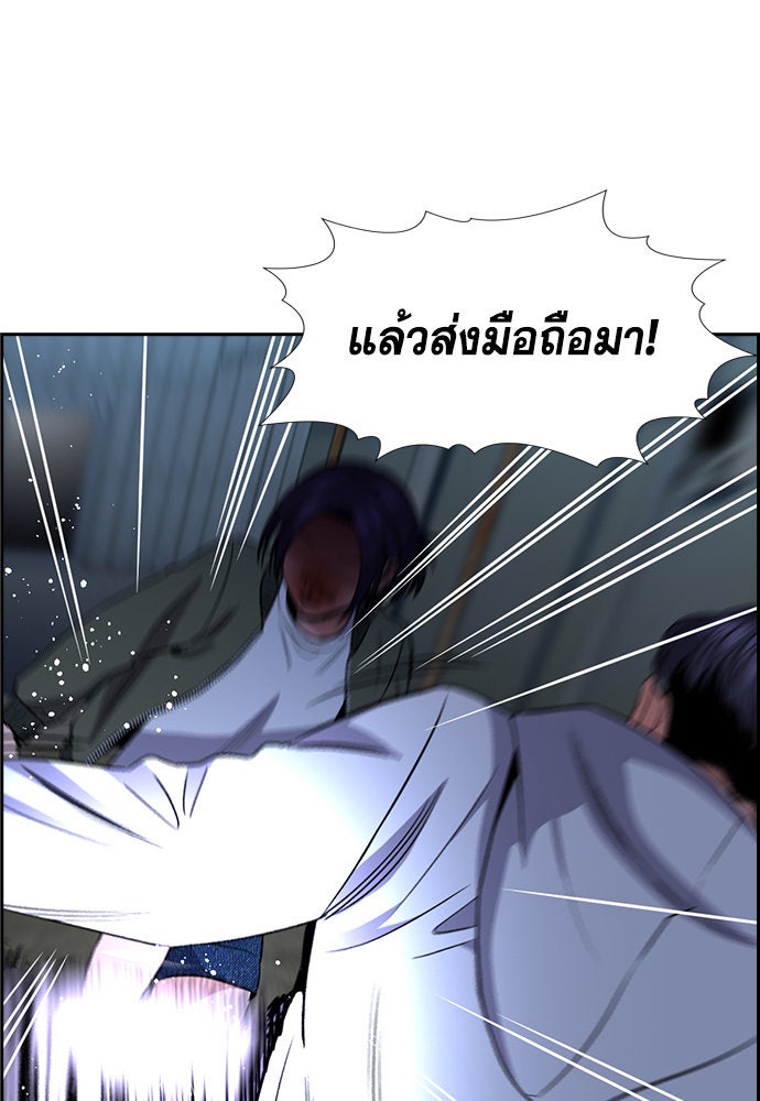การศึกษาที่แท้จริง - หน้า 49
