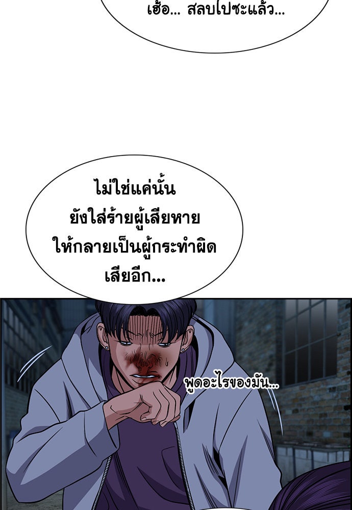 การศึกษาที่แท้จริง - หน้า 5