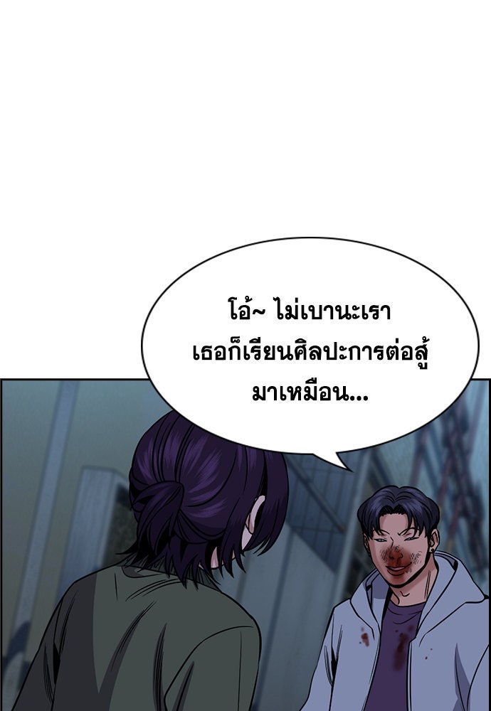 การศึกษาที่แท้จริง - หน้า 53