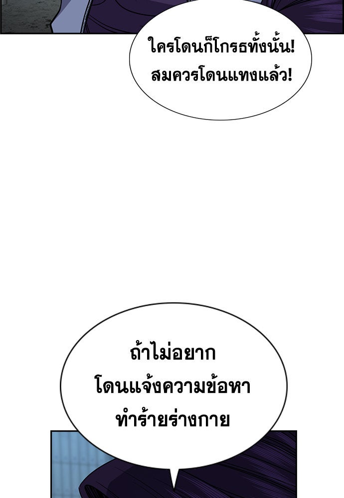 การศึกษาที่แท้จริง - หน้า 6