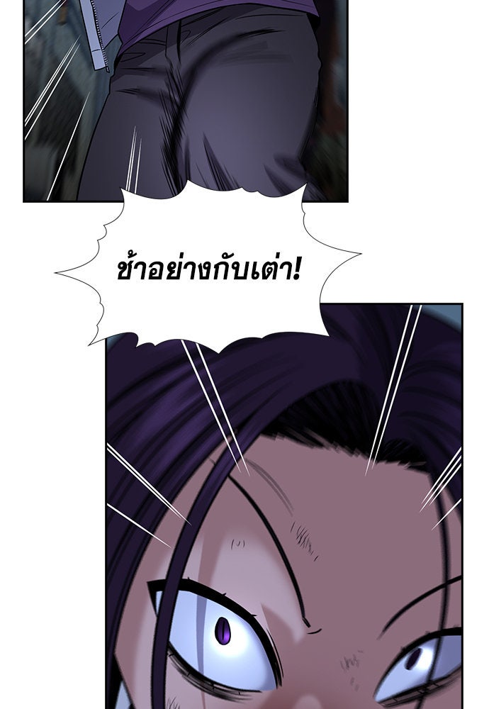 การศึกษาที่แท้จริง - หน้า 64