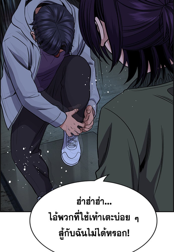 การศึกษาที่แท้จริง - หน้า 70