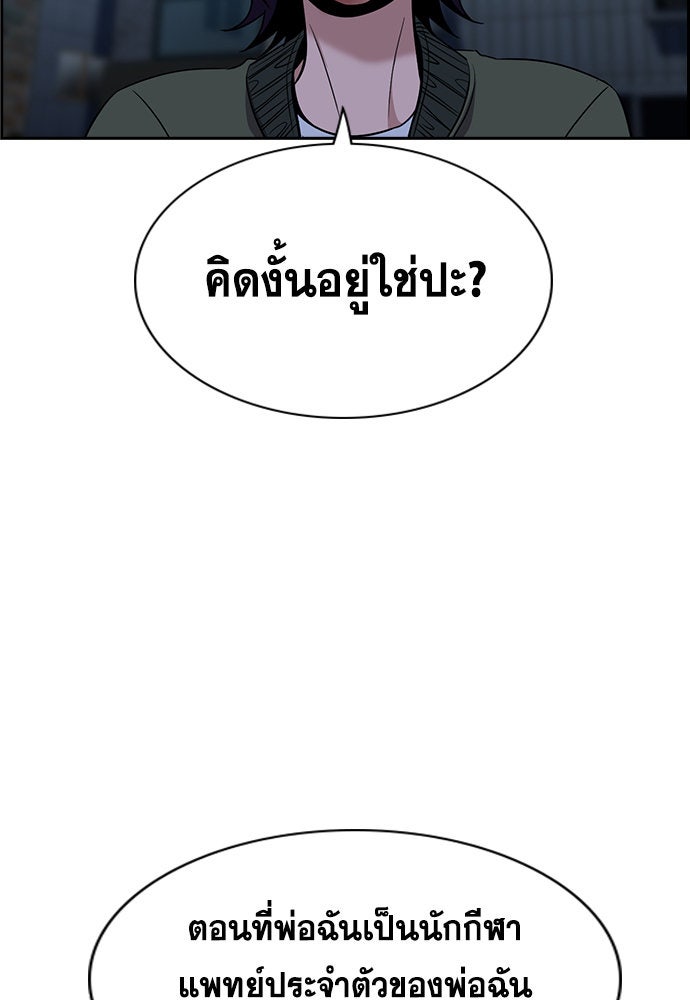 การศึกษาที่แท้จริง - หน้า 73