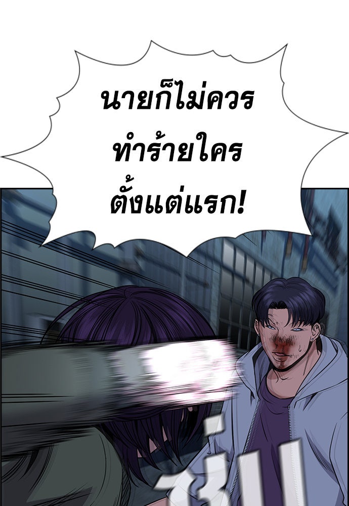 การศึกษาที่แท้จริง - หน้า 8