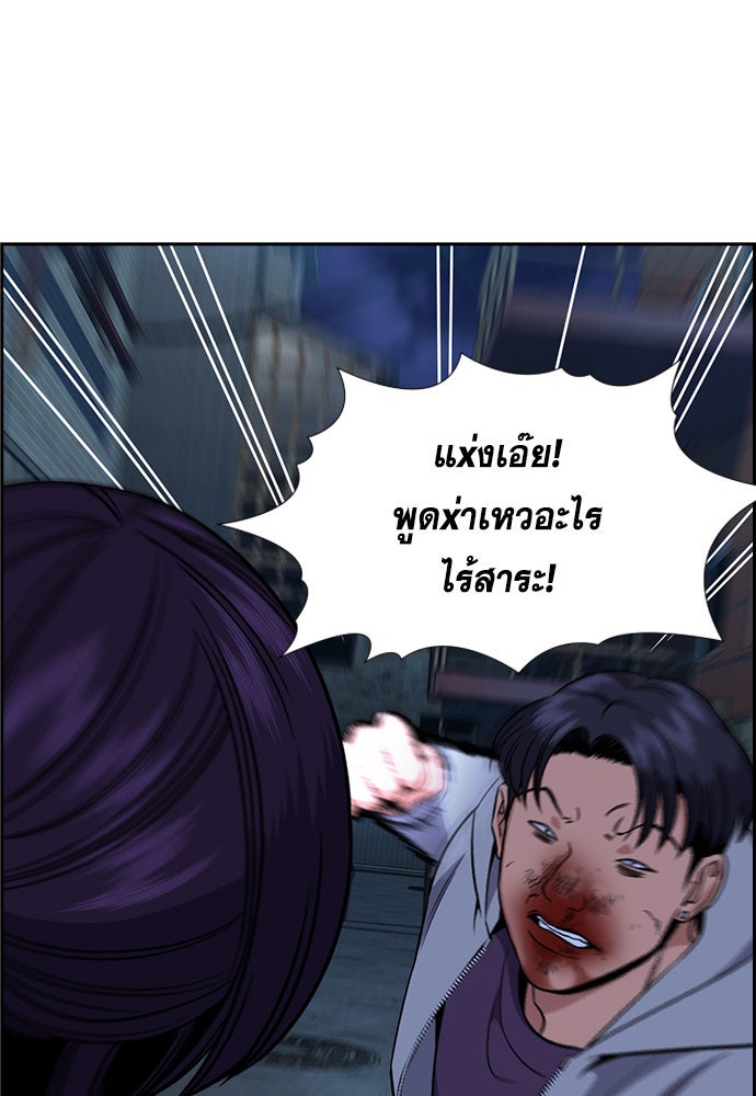 การศึกษาที่แท้จริง - หน้า 80