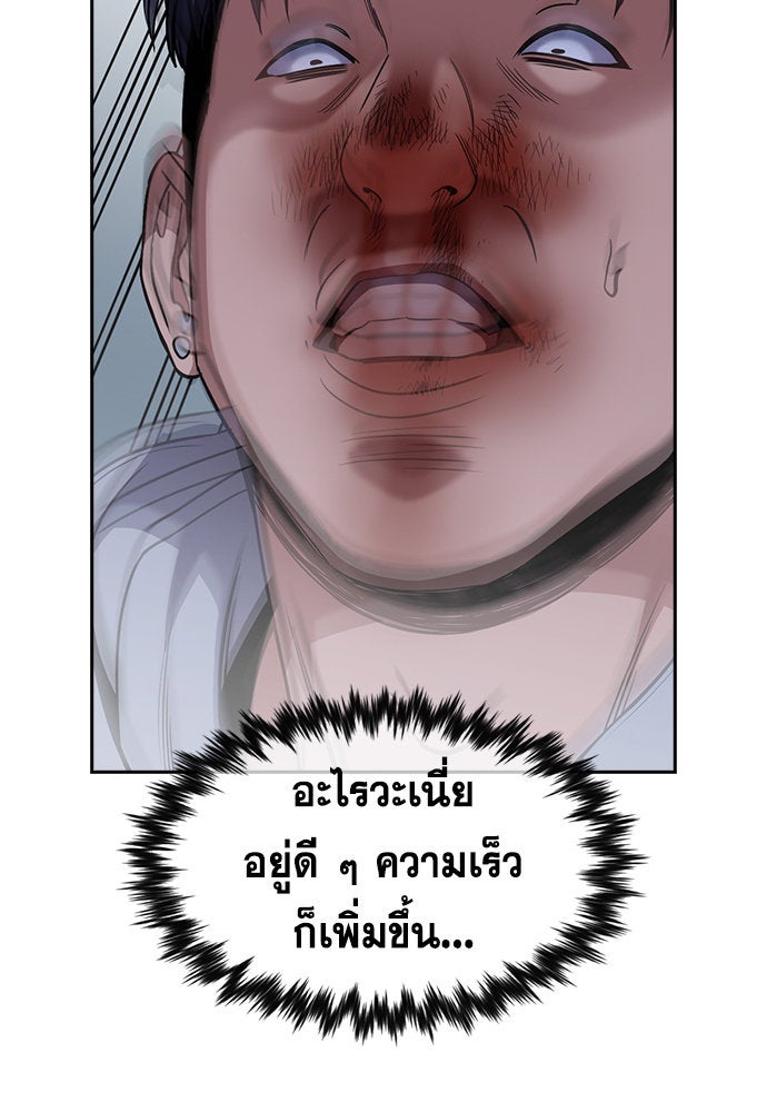 การศึกษาที่แท้จริง - หน้า 84