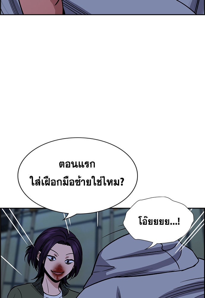 การศึกษาที่แท้จริง - หน้า 96