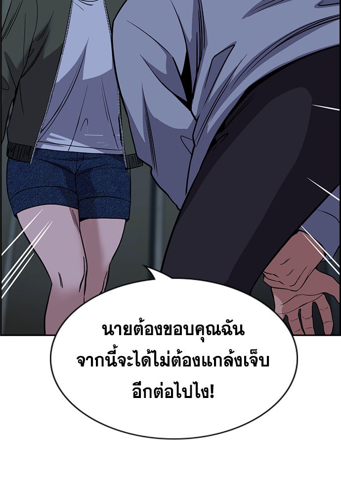 การศึกษาที่แท้จริง - หน้า 97