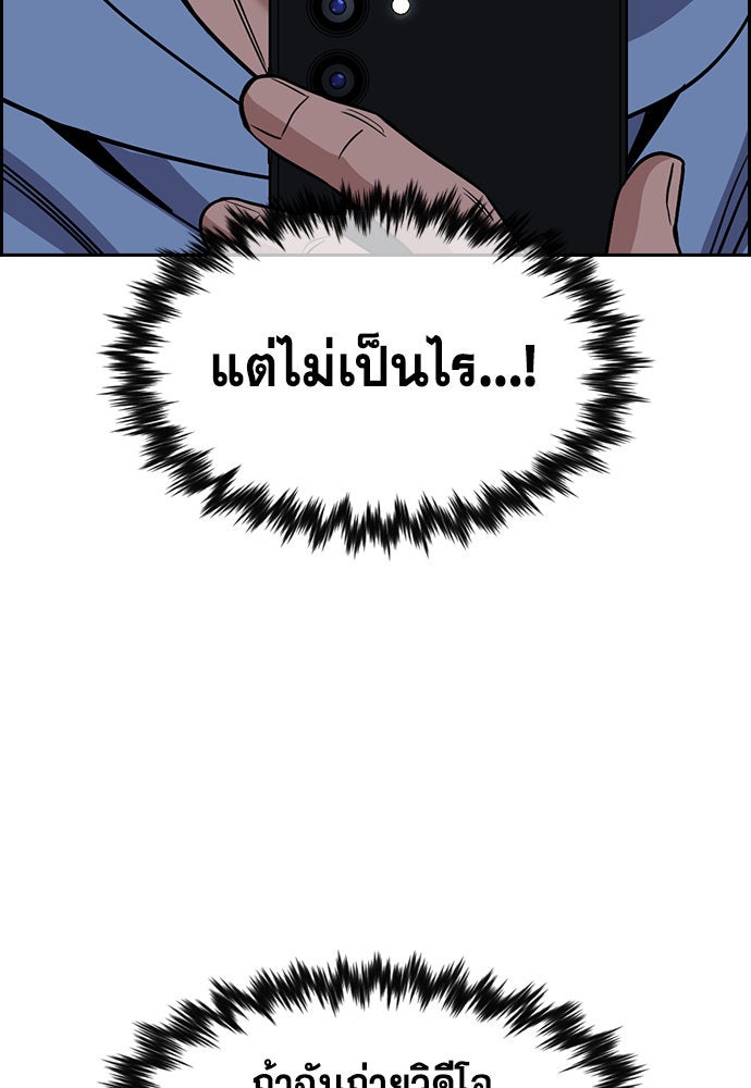 การศึกษาที่แท้จริง - หน้า 103