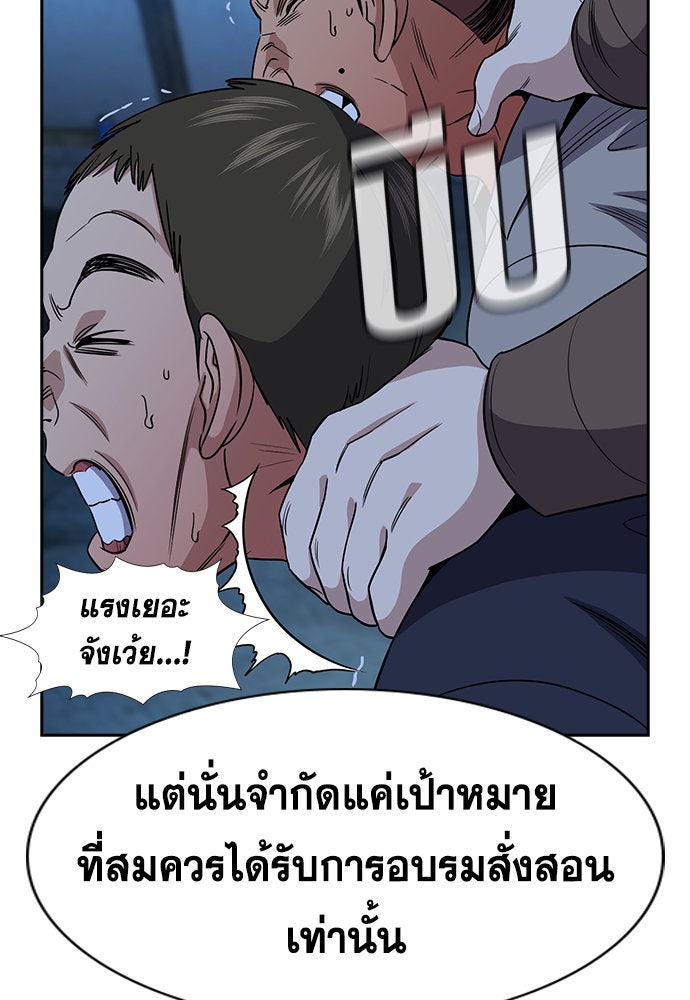 การศึกษาที่แท้จริง - หน้า 116