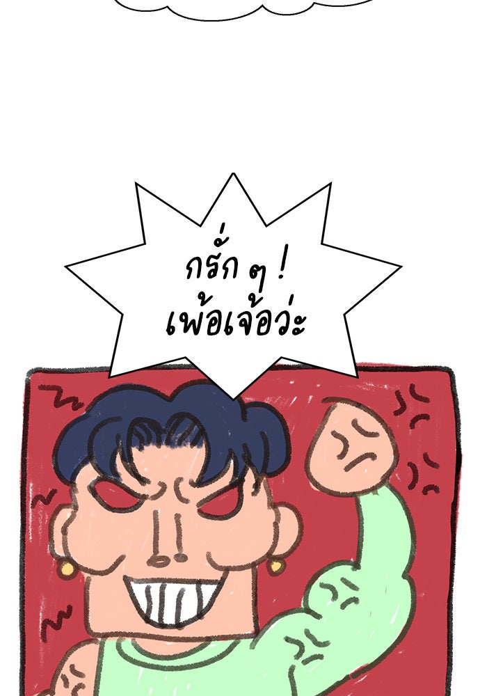 การศึกษาที่แท้จริง - หน้า 29