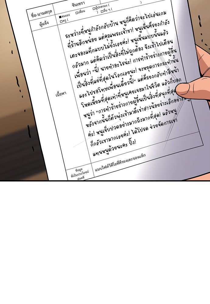 การศึกษาที่แท้จริง - หน้า 32