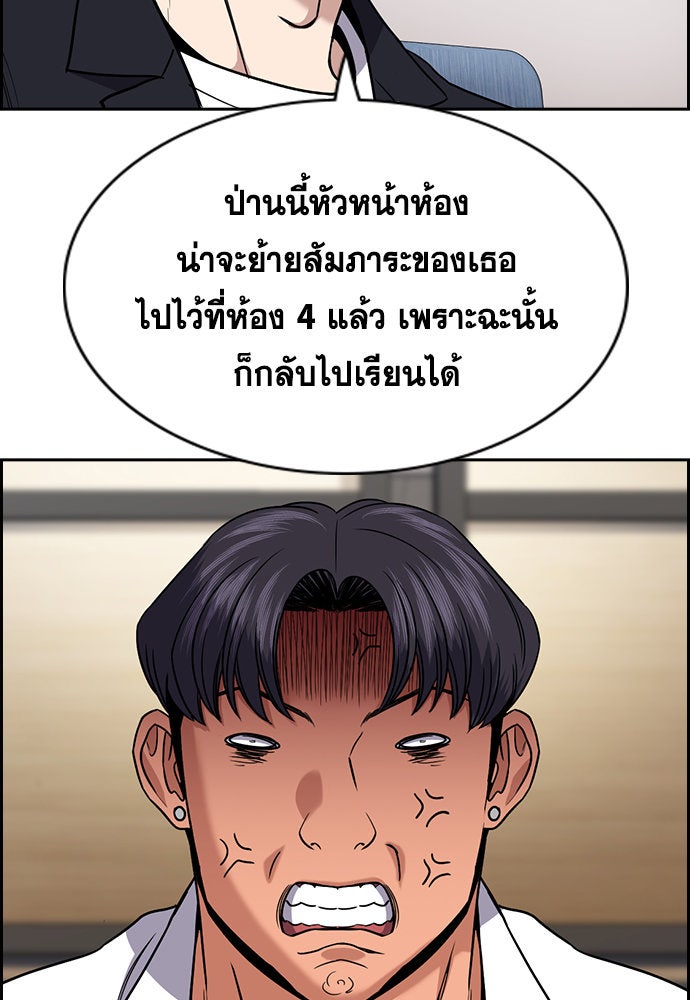 การศึกษาที่แท้จริง - หน้า 35