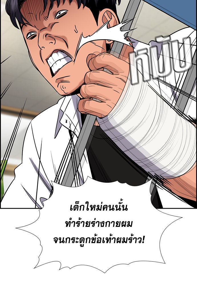 การศึกษาที่แท้จริง - หน้า 39