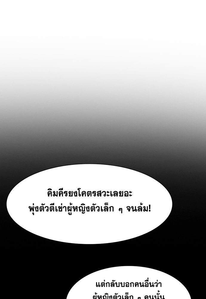 การศึกษาที่แท้จริง - หน้า 44