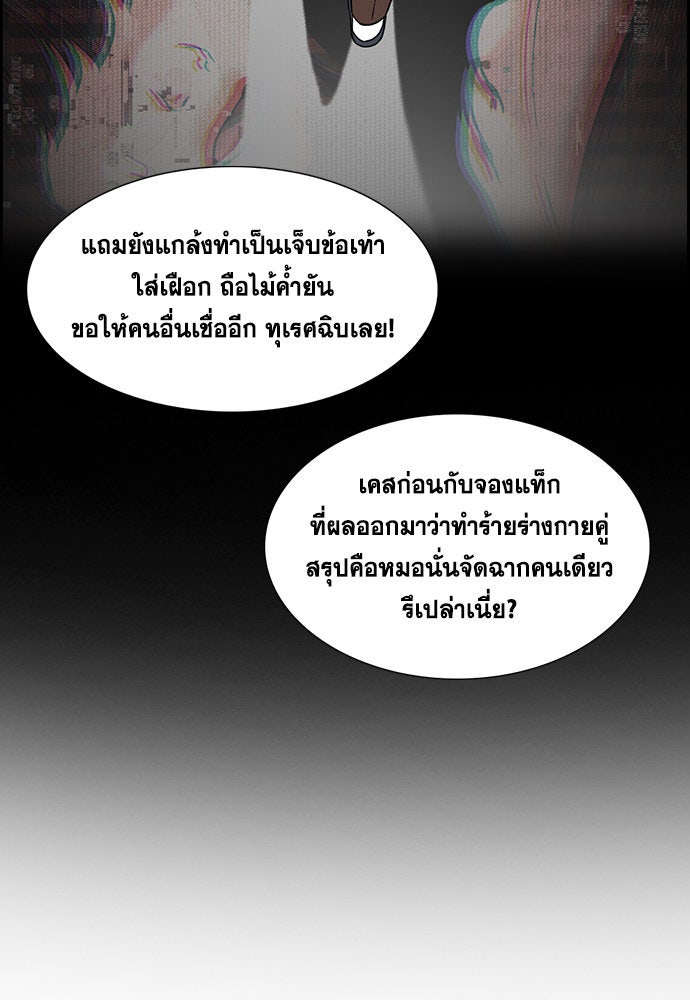 การศึกษาที่แท้จริง - หน้า 46