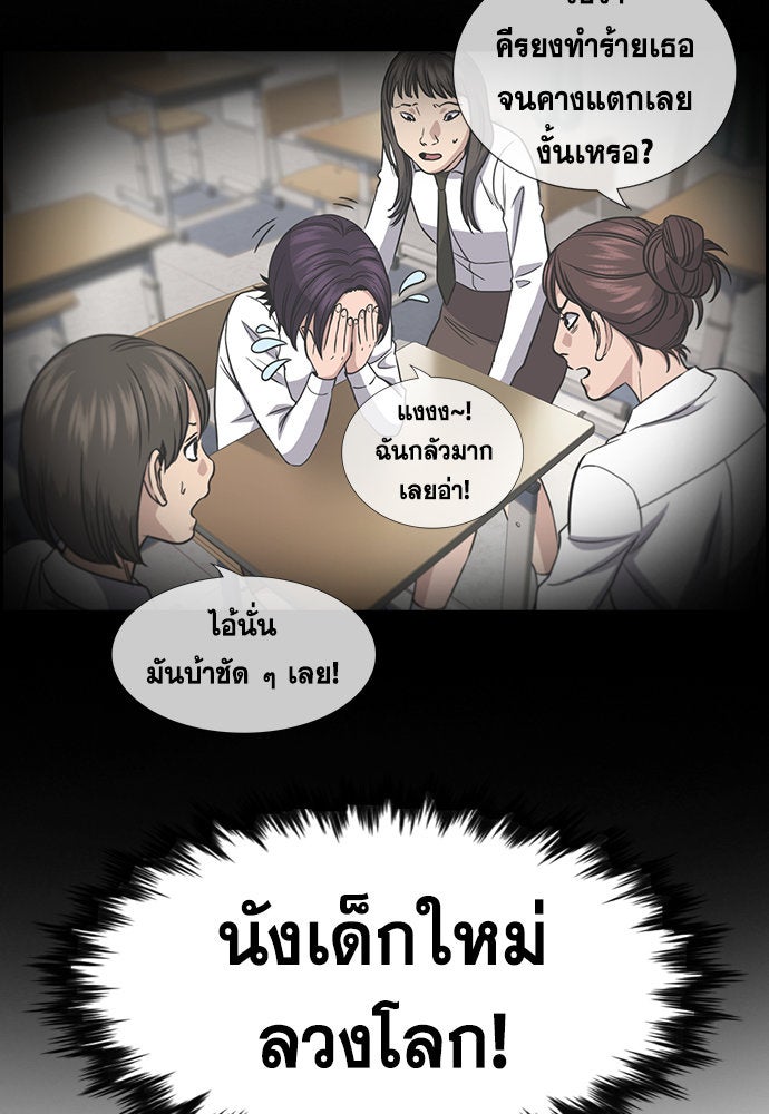 การศึกษาที่แท้จริง - หน้า 69
