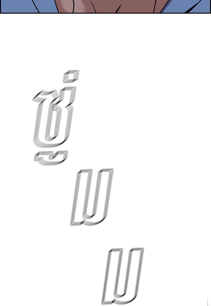 การศึกษาที่แท้จริง - หน้า 79