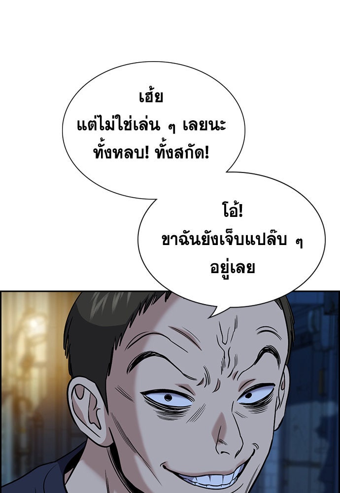 การศึกษาที่แท้จริง - หน้า 91