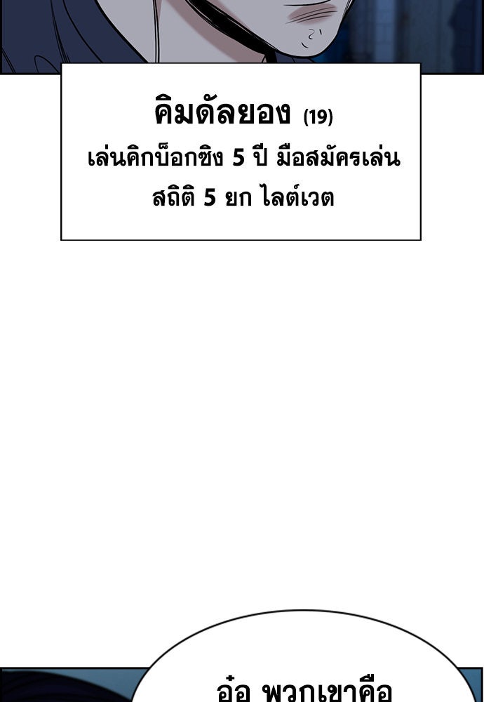 การศึกษาที่แท้จริง - หน้า 92