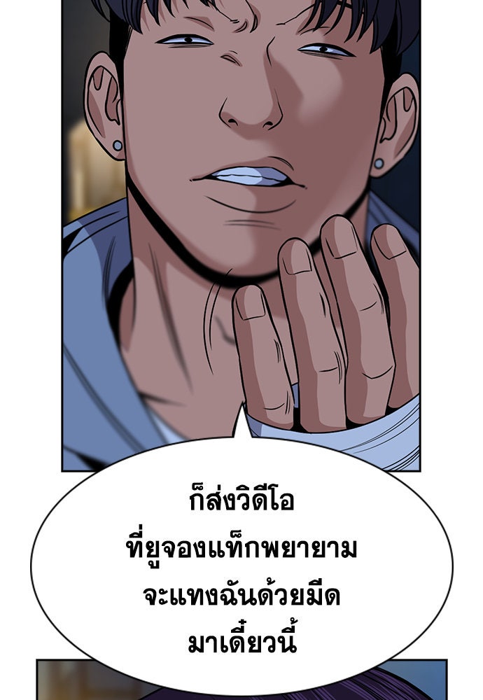 การศึกษาที่แท้จริง - หน้า 95