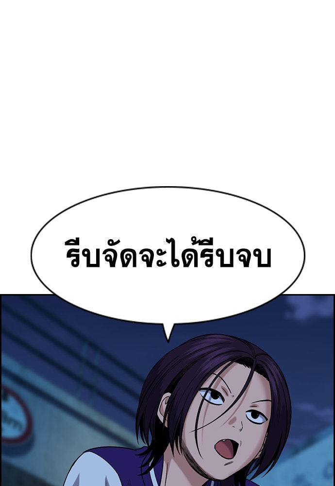 การศึกษาที่แท้จริง - หน้า 97