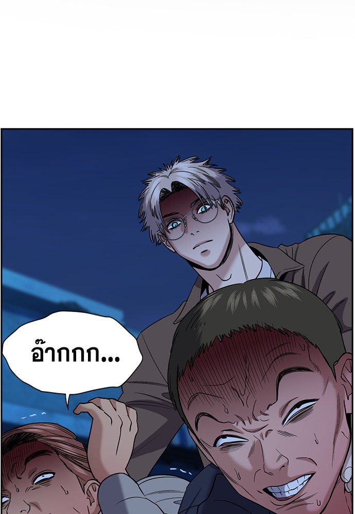 การศึกษาที่แท้จริง - หน้า 2