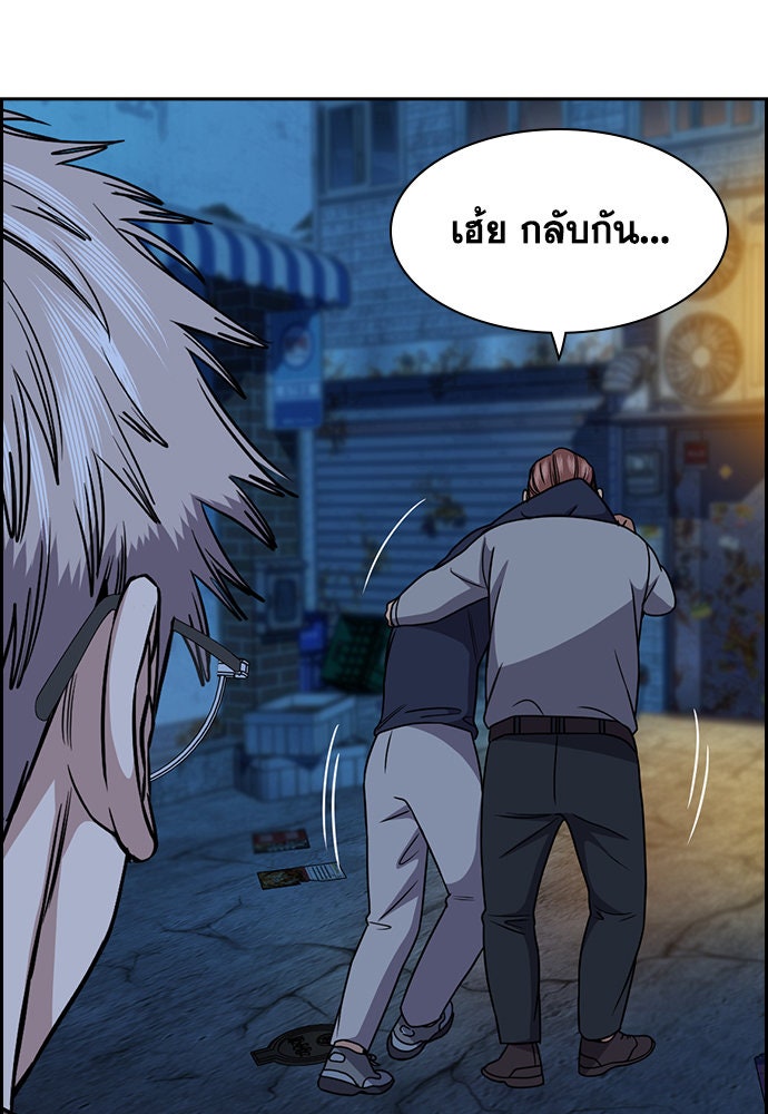 การศึกษาที่แท้จริง - หน้า 32