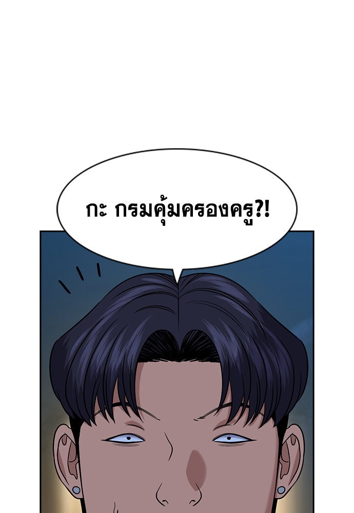 การศึกษาที่แท้จริง - หน้า 39